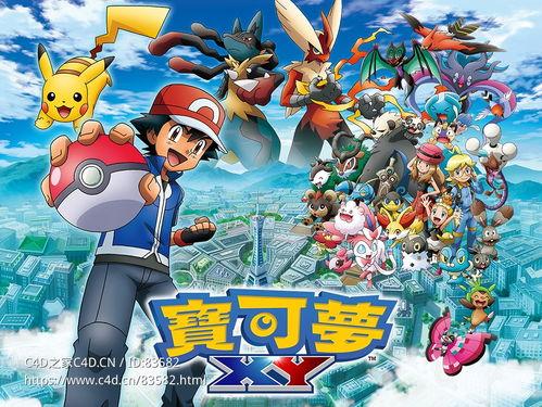 宝可梦动画最新爆料,揭秘神秘新角色与激战升级  第3张