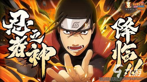 火影忍者最新爆料死水,火影忍者世界中的神秘力量觉醒 第3张 火影忍者最新爆料死水,火影忍者世界中的神秘力量觉醒 第3张