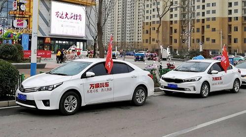 万顺叫车爆料事件视频播放,揭秘网约车行业乱象 第3张 万顺叫车爆料事件视频播放,揭秘网约车行业乱象 第3张