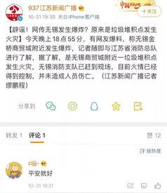 无锡网友爆料新闻最新版,最新版新闻事件引发热议